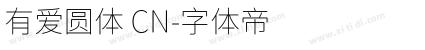 有爱圆体 CN字体转换